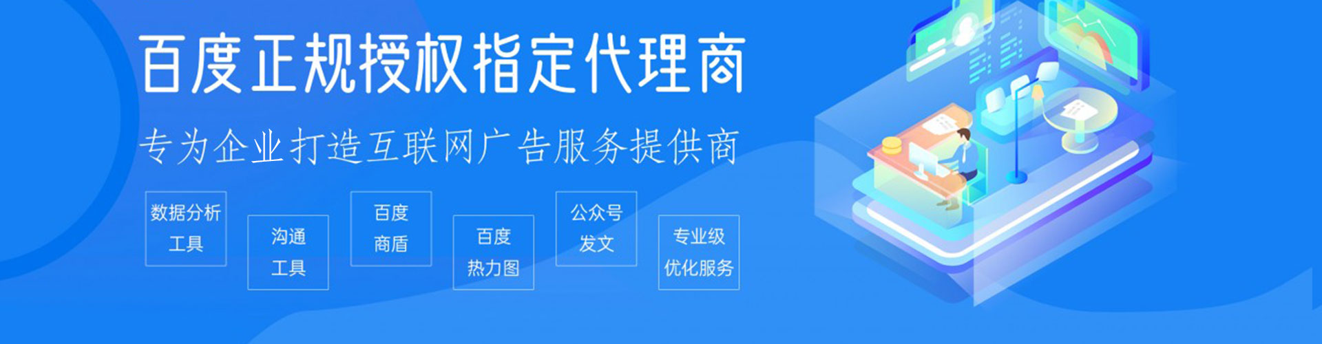 仪征百度网络推广